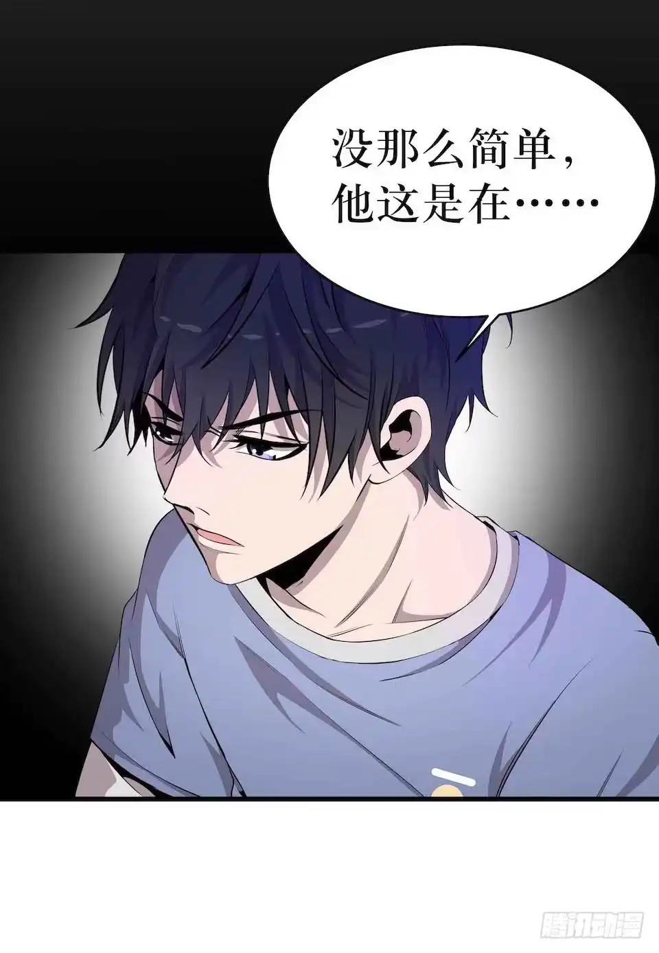 《错空迷失》王座 第60页