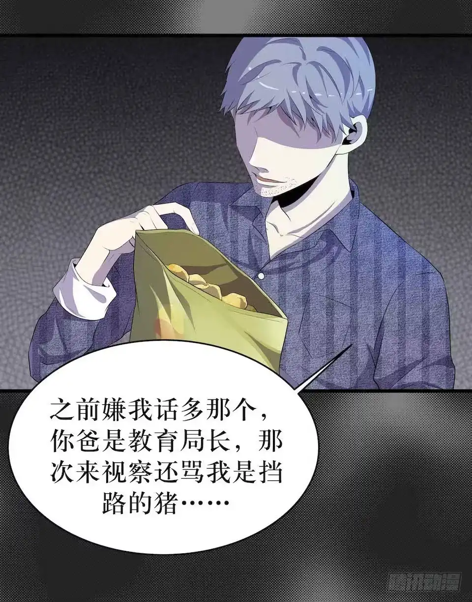 《错空迷失》王座 第23页