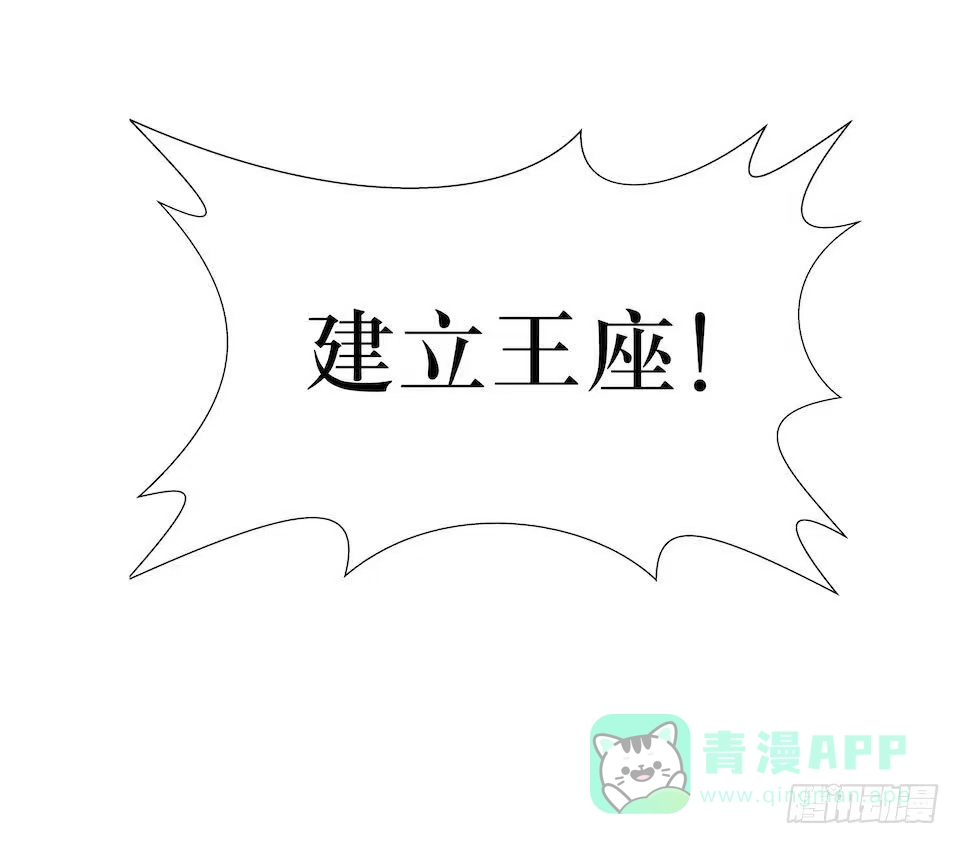 《错空迷失》王座 第61页