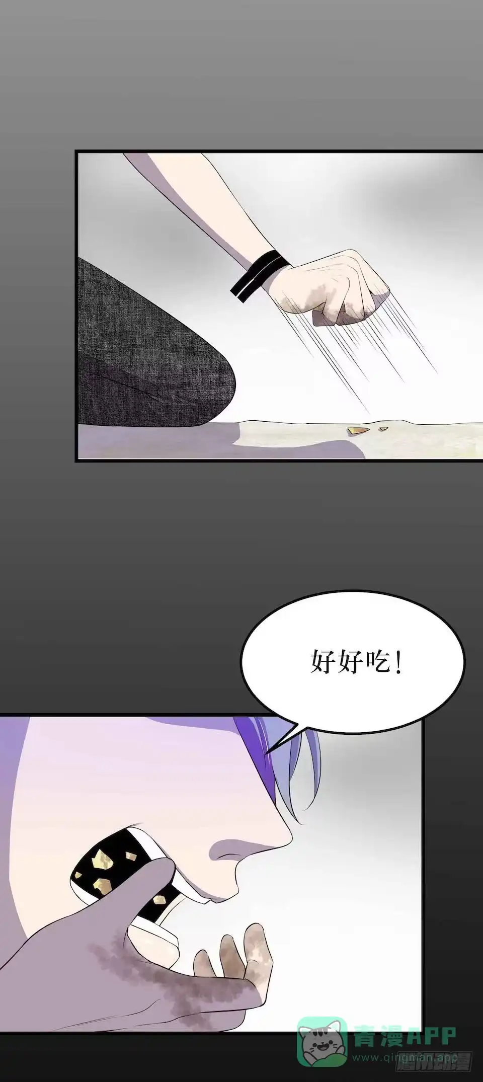 《错空迷失》王座 第51页