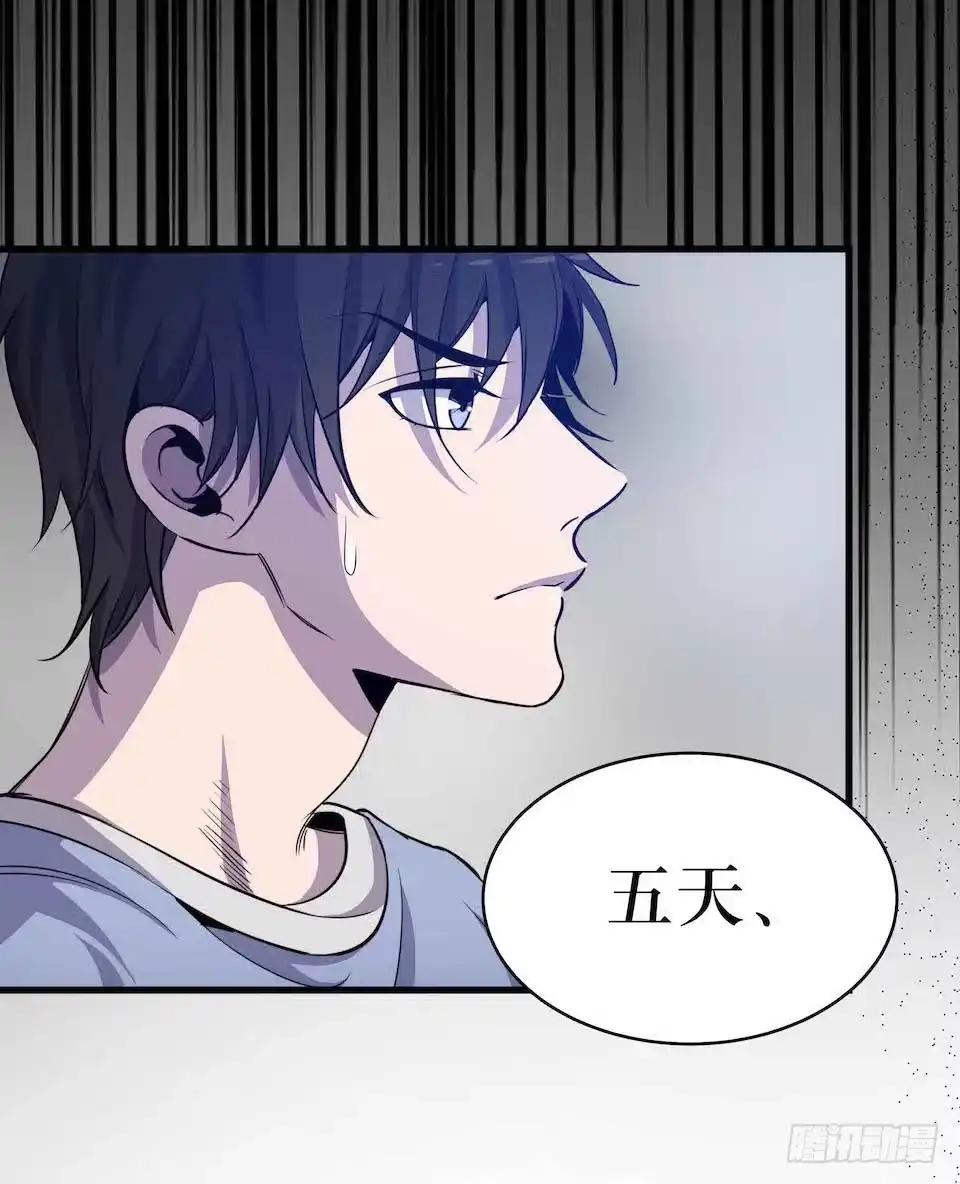 《错空迷失》王座 第32页