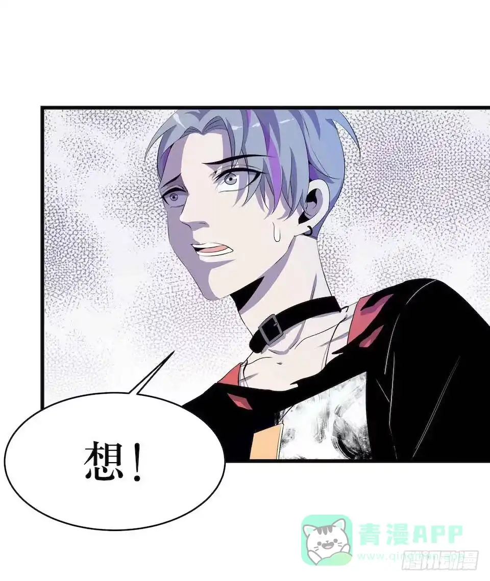 《错空迷失》王座 第21页