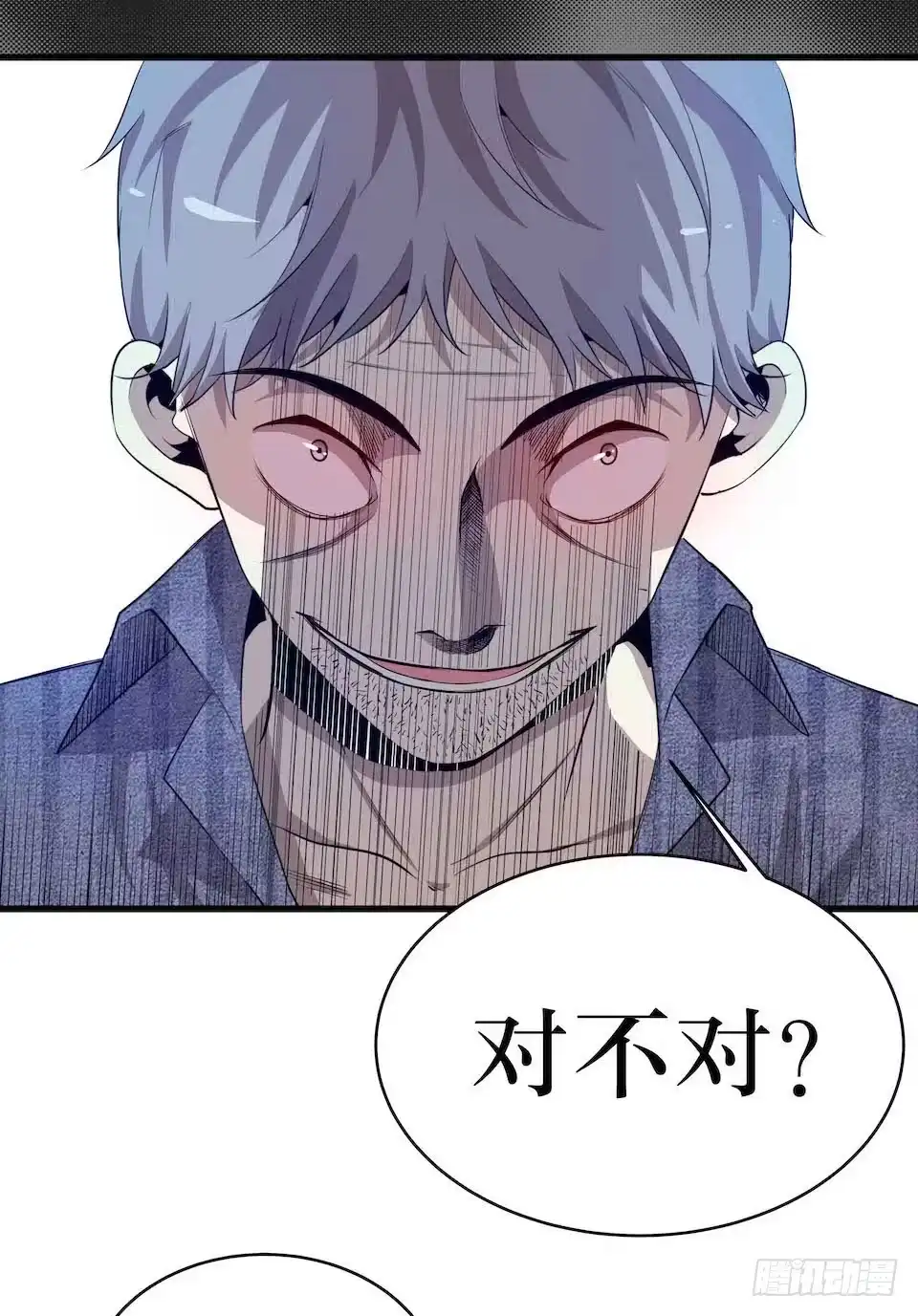 《错空迷失》王座 第24页