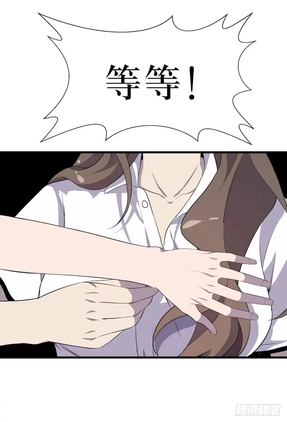《错空迷失》新的扭曲 第59页