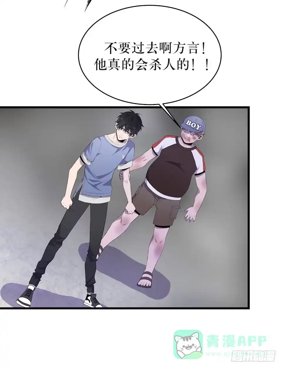 《错空迷失》新的扭曲 第16页