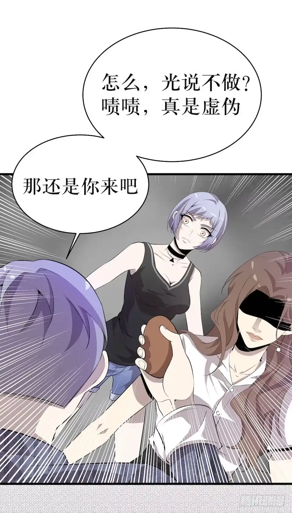 《错空迷失》新的扭曲 第50页