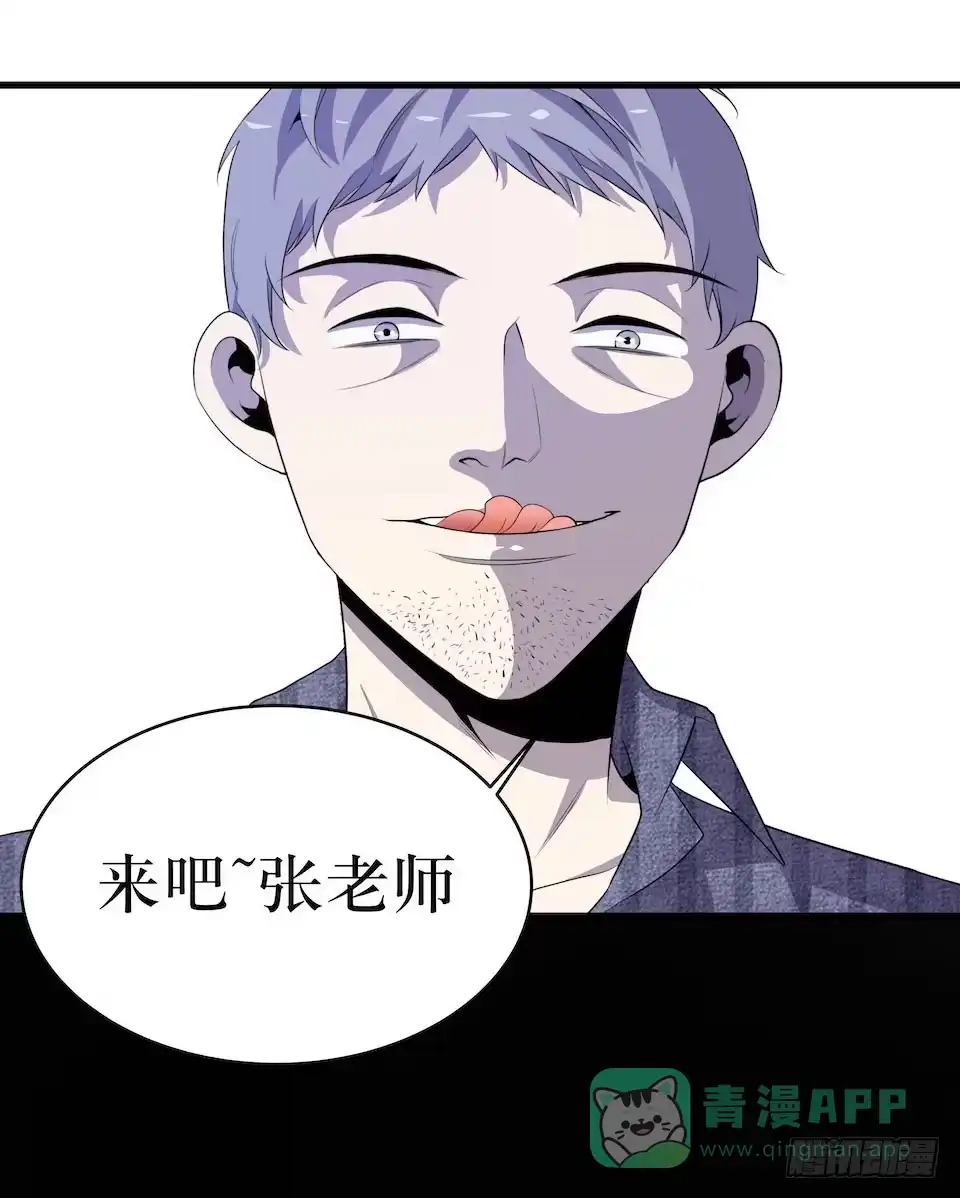 《错空迷失》新的扭曲 第56页