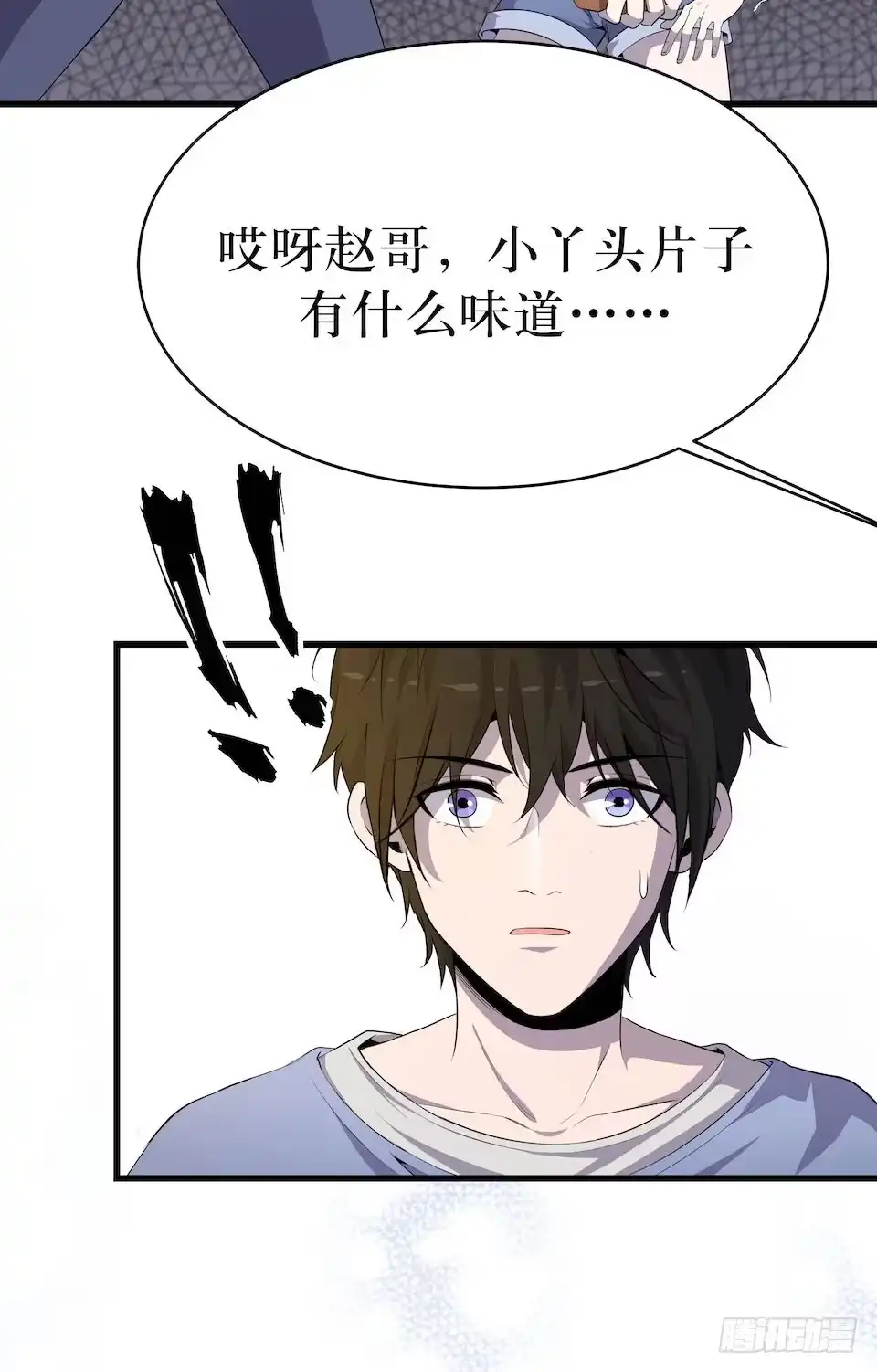 《错空迷失》新的扭曲 第22页
