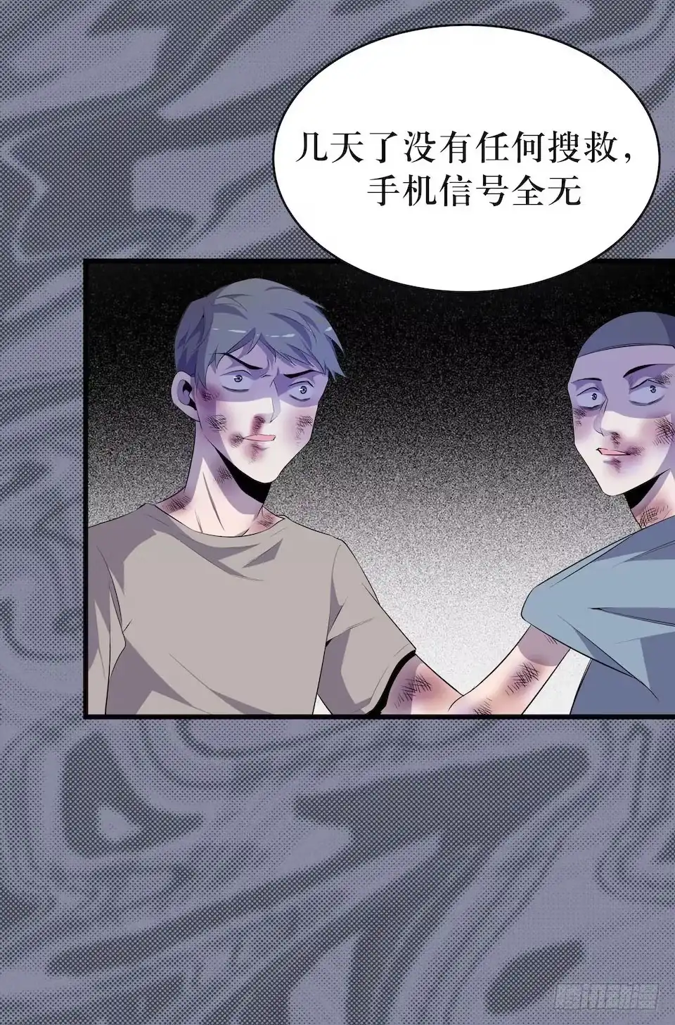 《错空迷失》新的扭曲 第40页