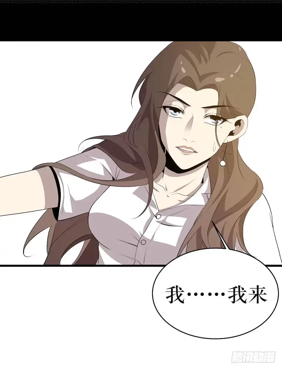 《错空迷失》新的扭曲 第52页