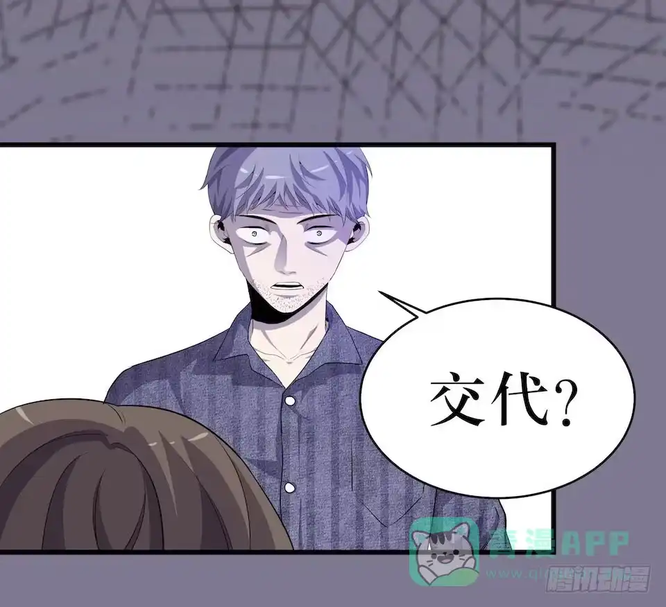 《错空迷失》新的扭曲 第36页