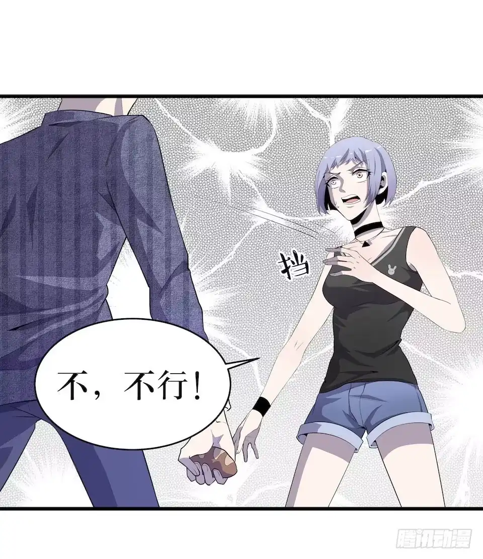 《错空迷失》新的扭曲 第9页