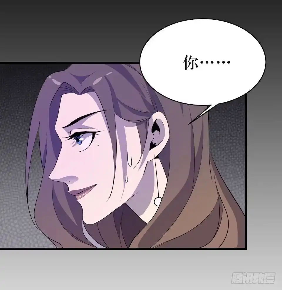 《错空迷失》新的扭曲 第45页