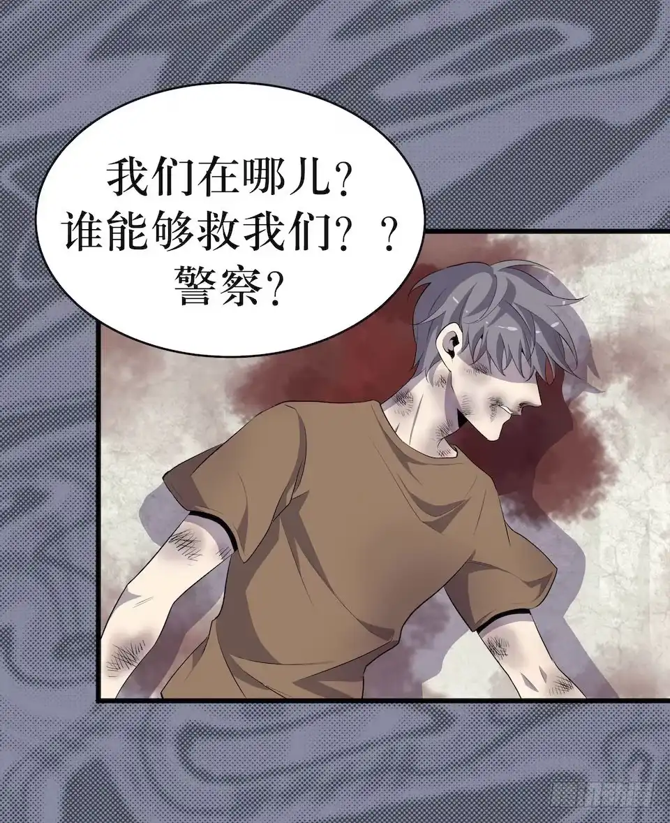《错空迷失》新的扭曲 第42页