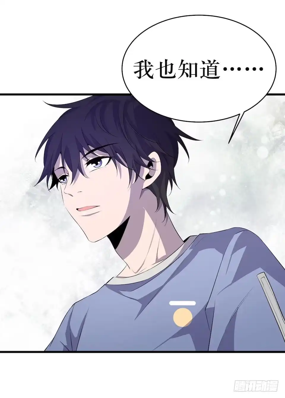 《错空迷失》新的扭曲 第63页