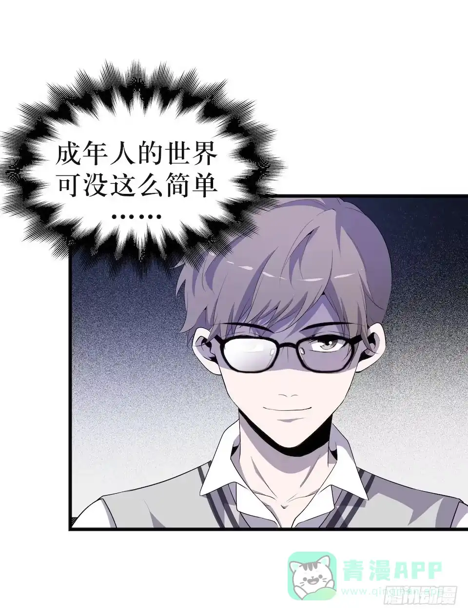 《错空迷失》新的扭曲 第31页