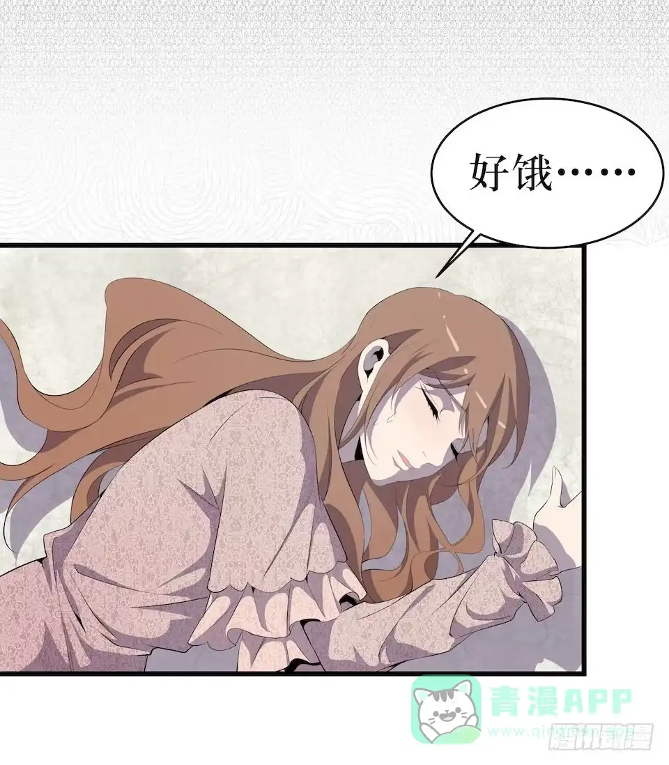《错空迷失》新的扭曲 第6页