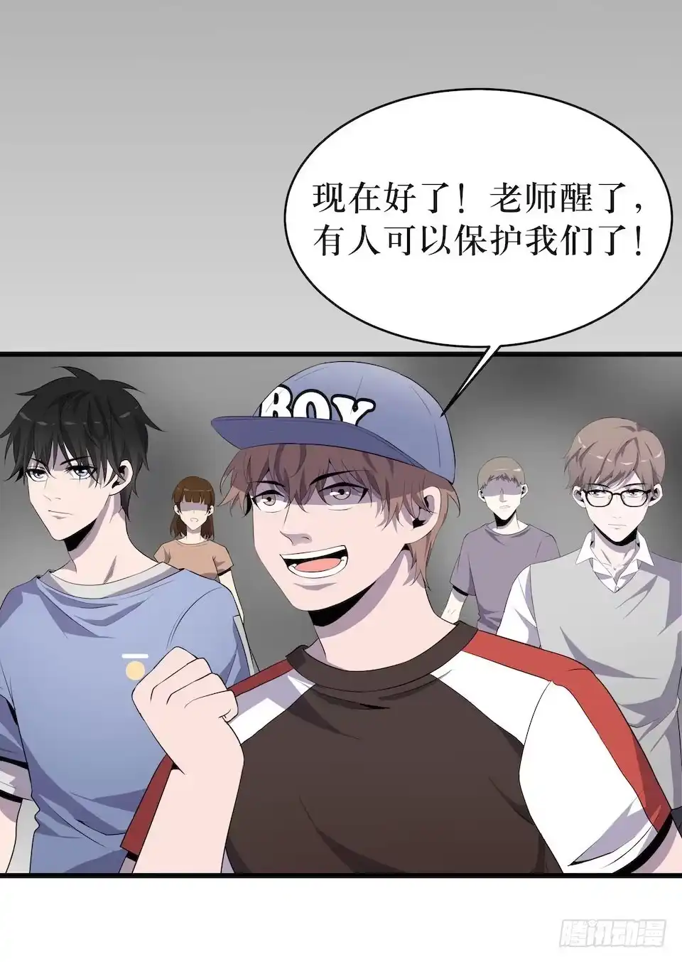 《错空迷失》新的扭曲 第30页