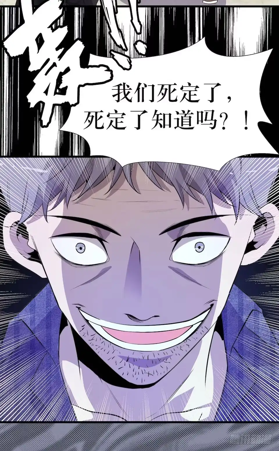 《错空迷失》新的扭曲 第38页