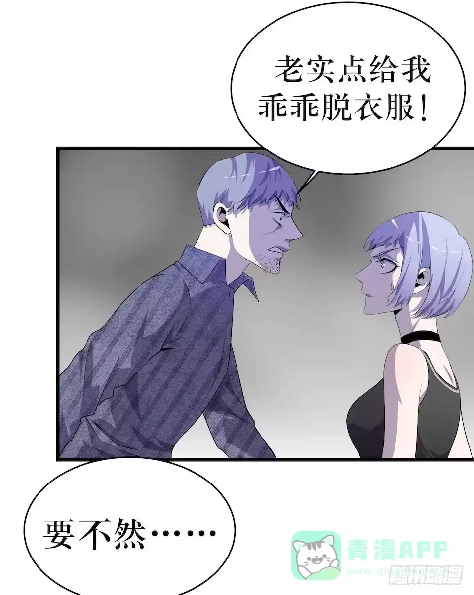 《错空迷失》新的扭曲 第11页