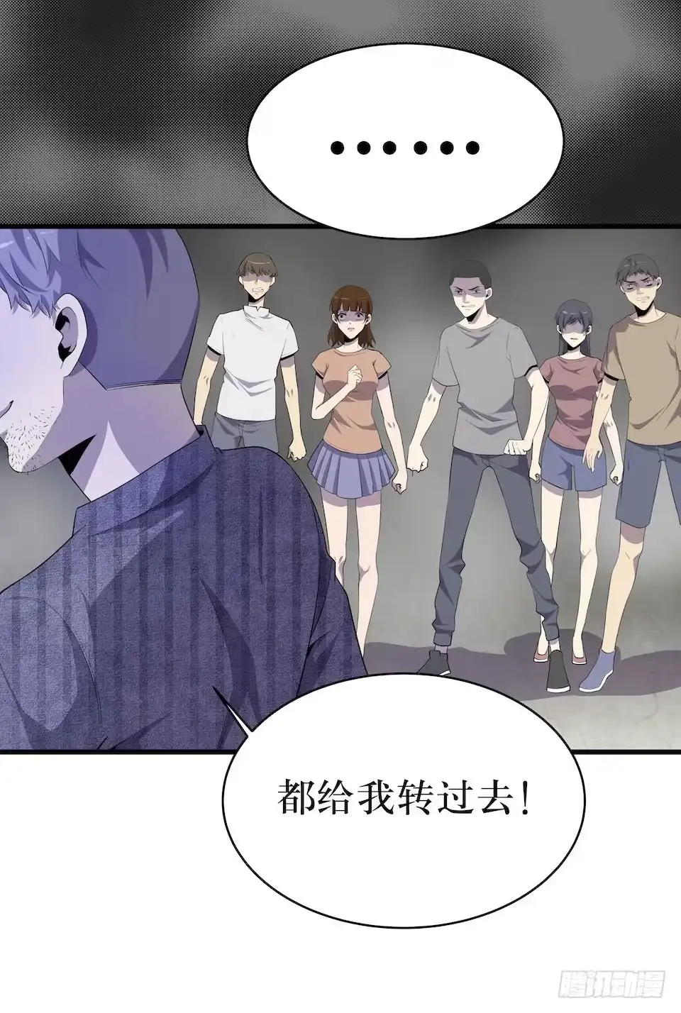 《错空迷失》新的扭曲 第55页