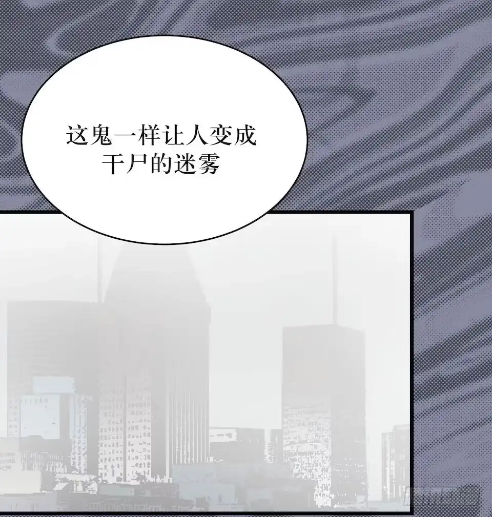 《错空迷失》新的扭曲 第39页