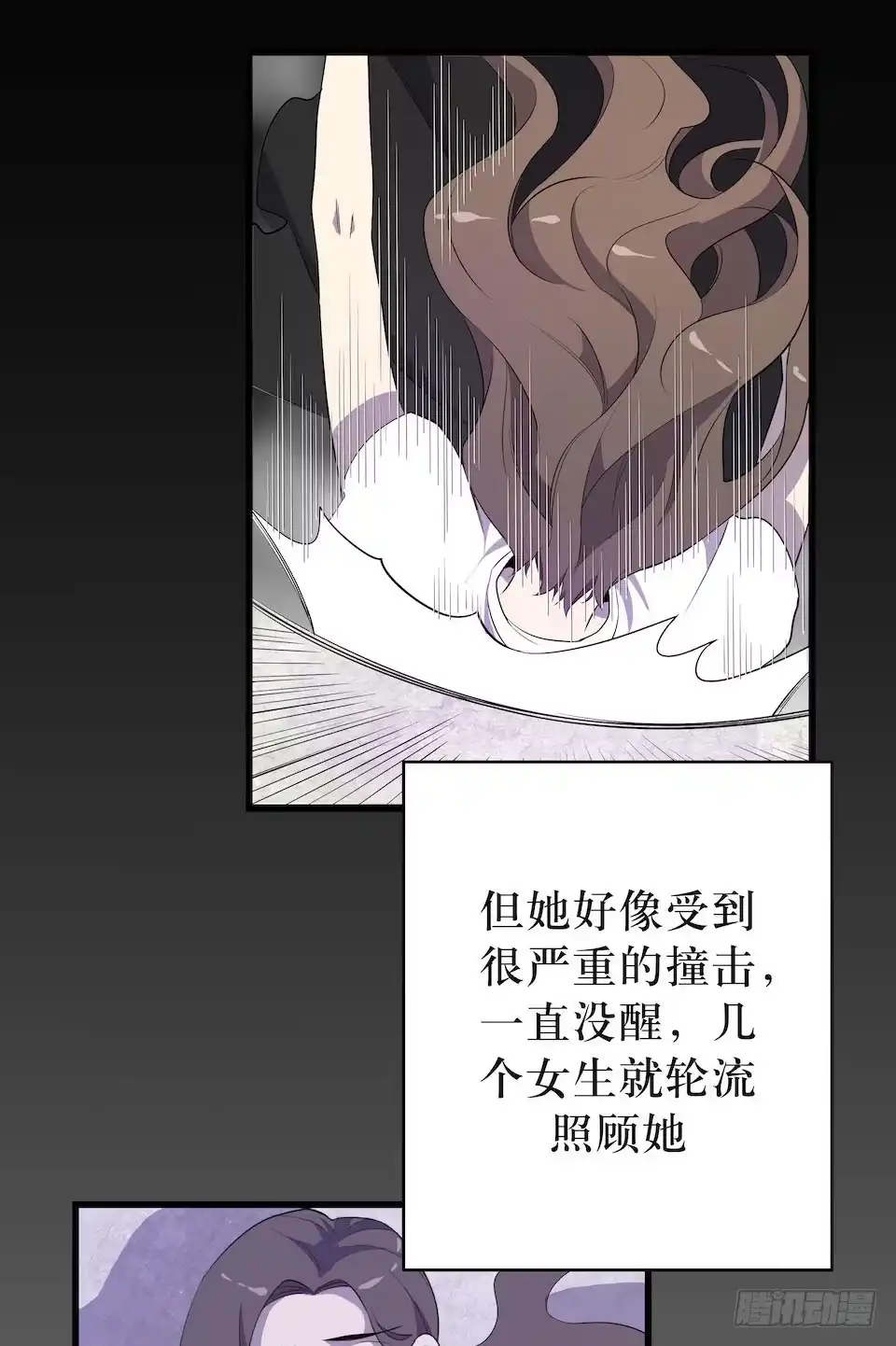 《错空迷失》新的扭曲 第28页