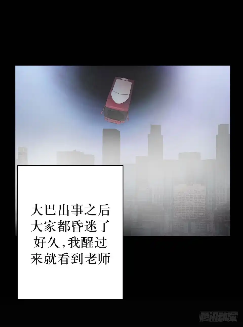 《错空迷失》新的扭曲 第27页