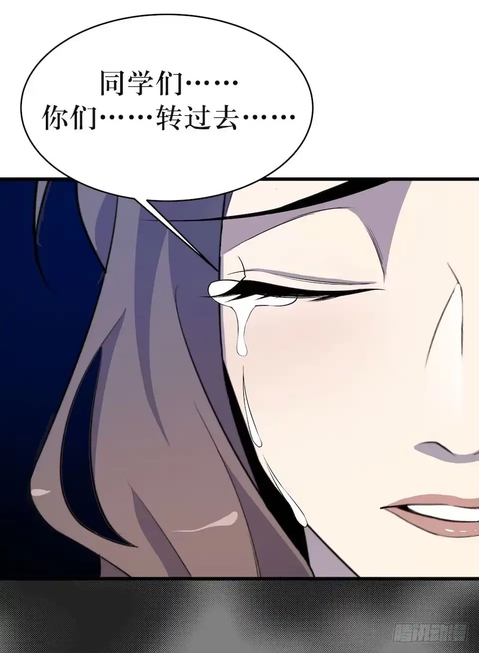 《错空迷失》新的扭曲 第54页