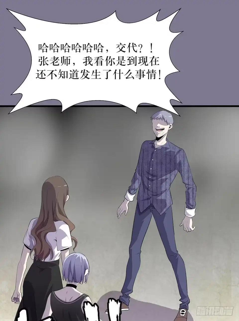 《错空迷失》新的扭曲 第37页