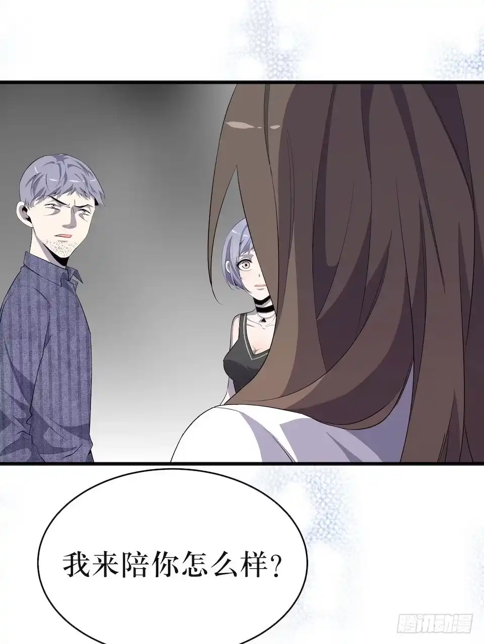 《错空迷失》新的扭曲 第23页