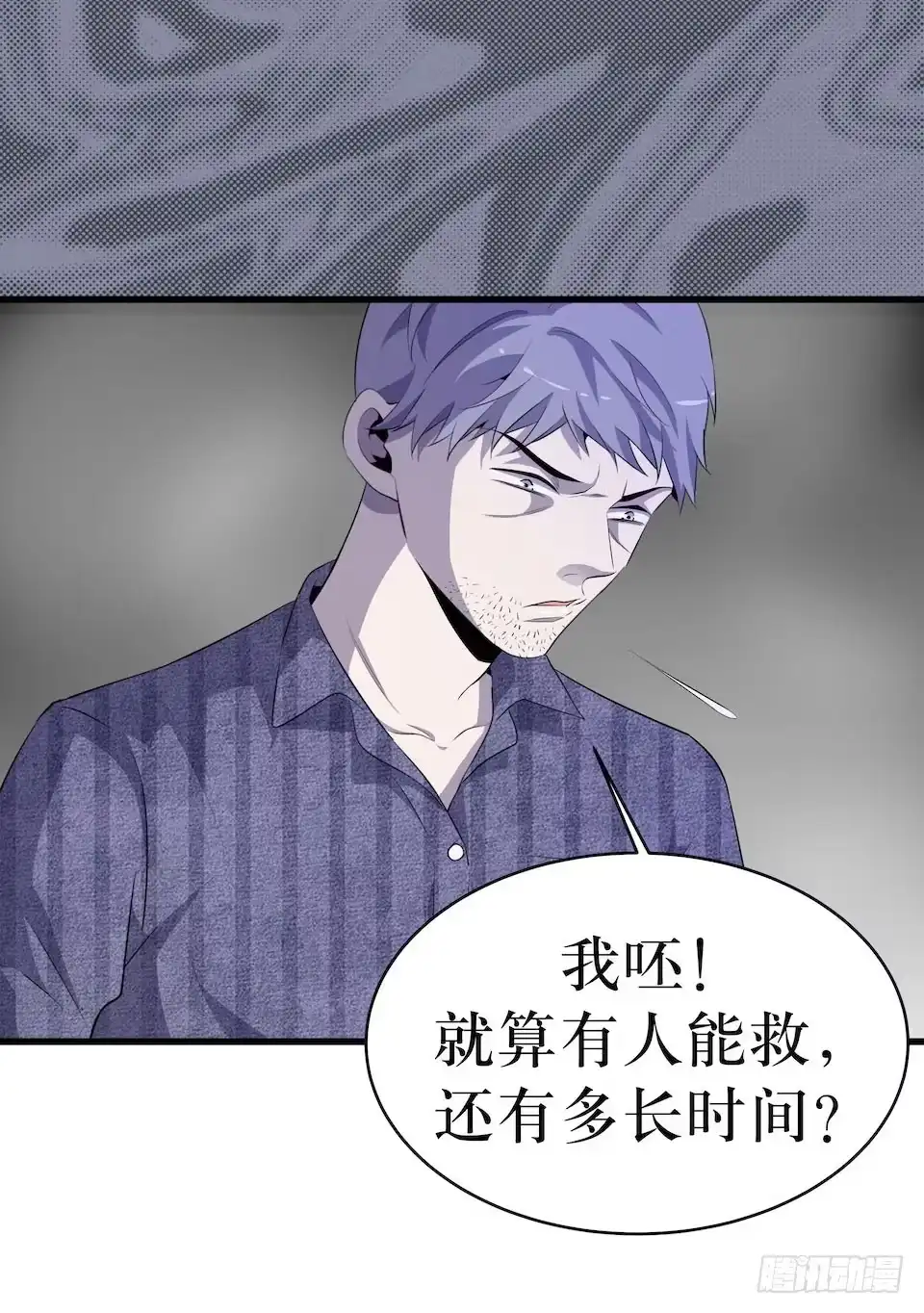 《错空迷失》新的扭曲 第43页