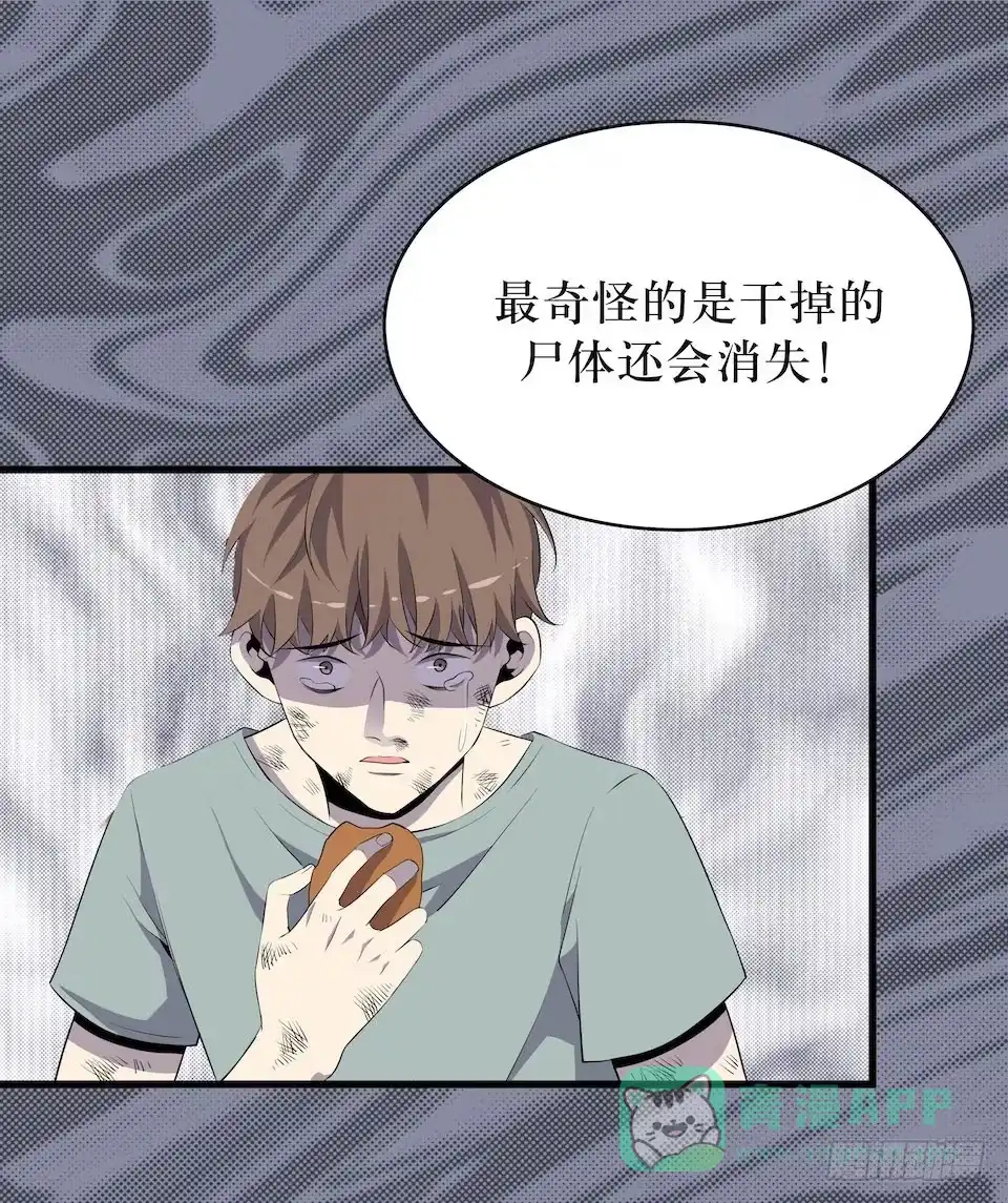 《错空迷失》新的扭曲 第41页
