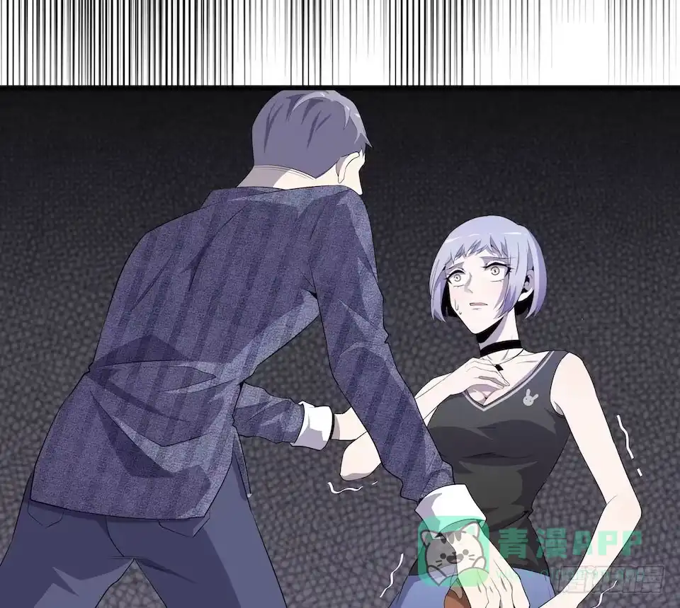 《错空迷失》新的扭曲 第21页