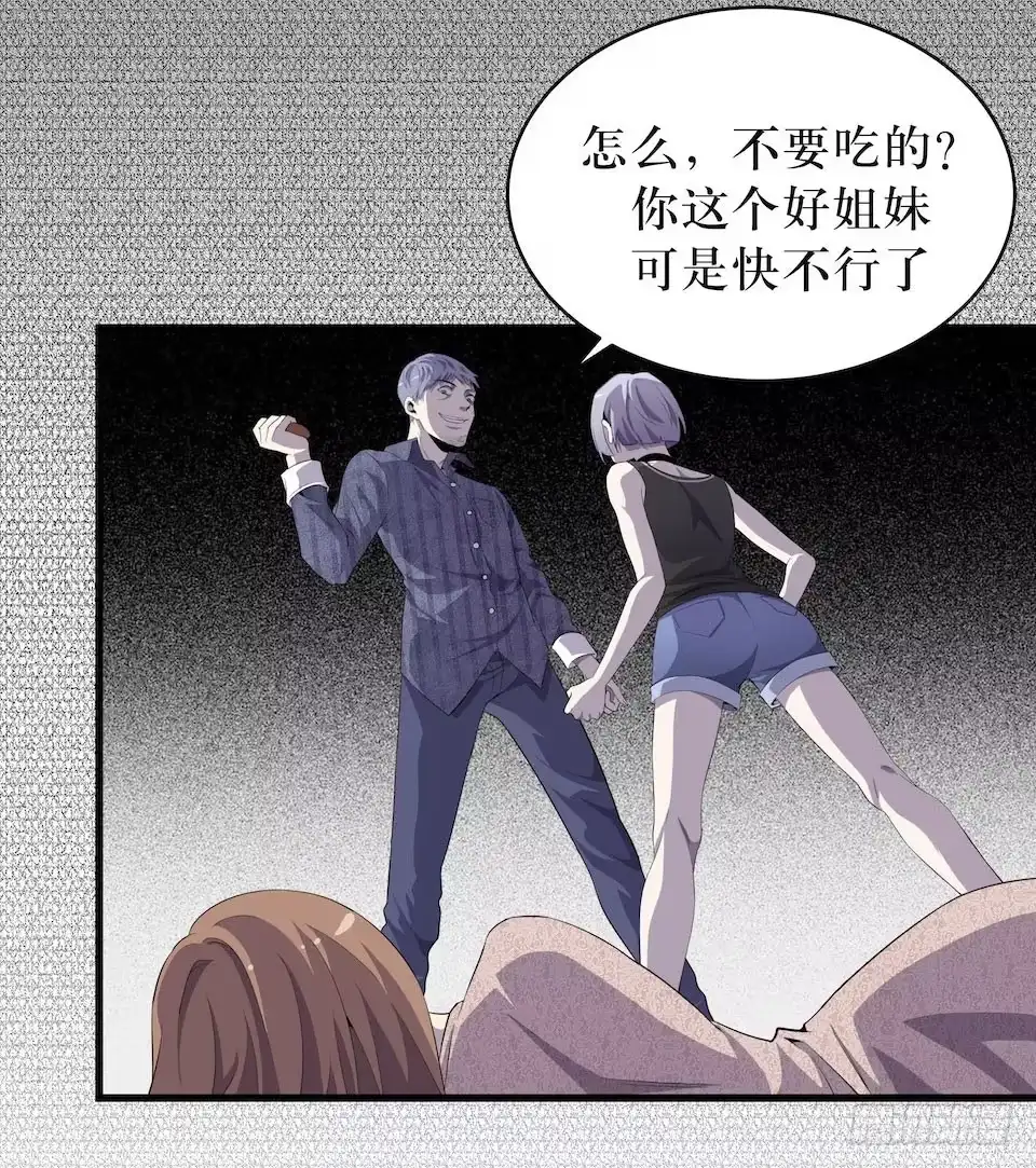 《错空迷失》新的扭曲 第5页