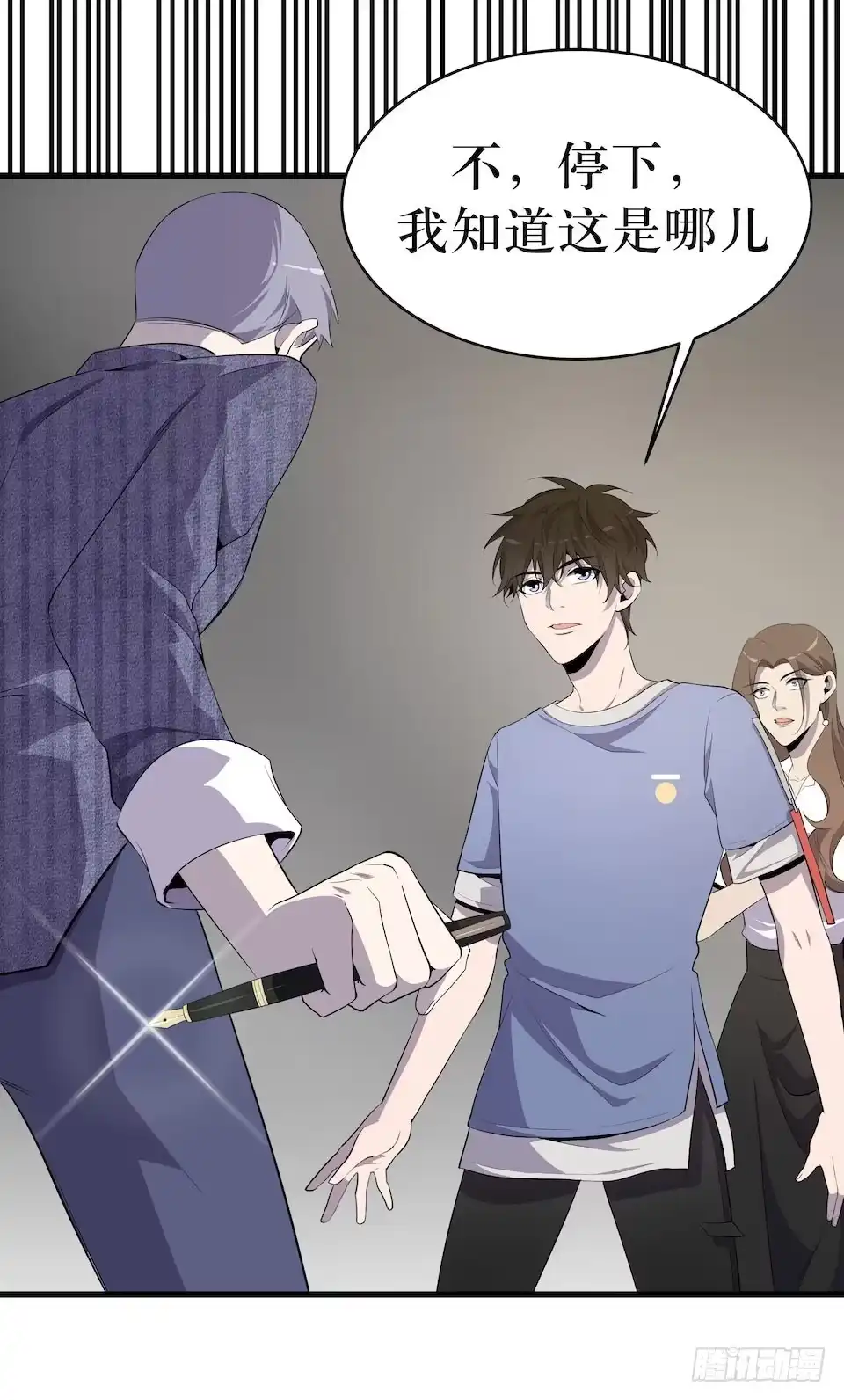 《错空迷失》新的扭曲 第62页