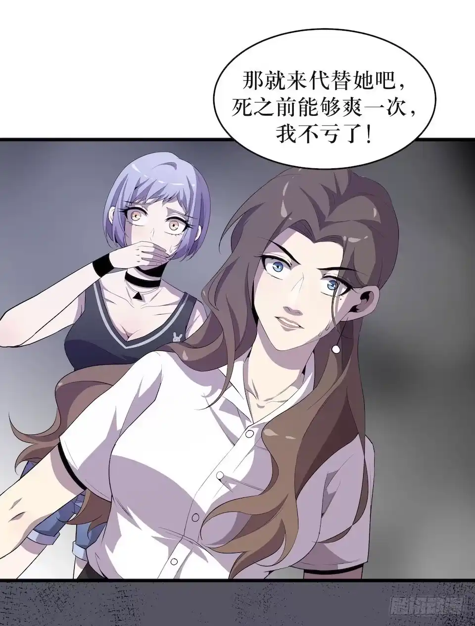 《错空迷失》新的扭曲 第47页