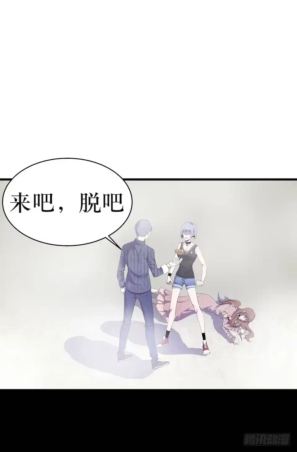 《错空迷失》新的扭曲 第3页