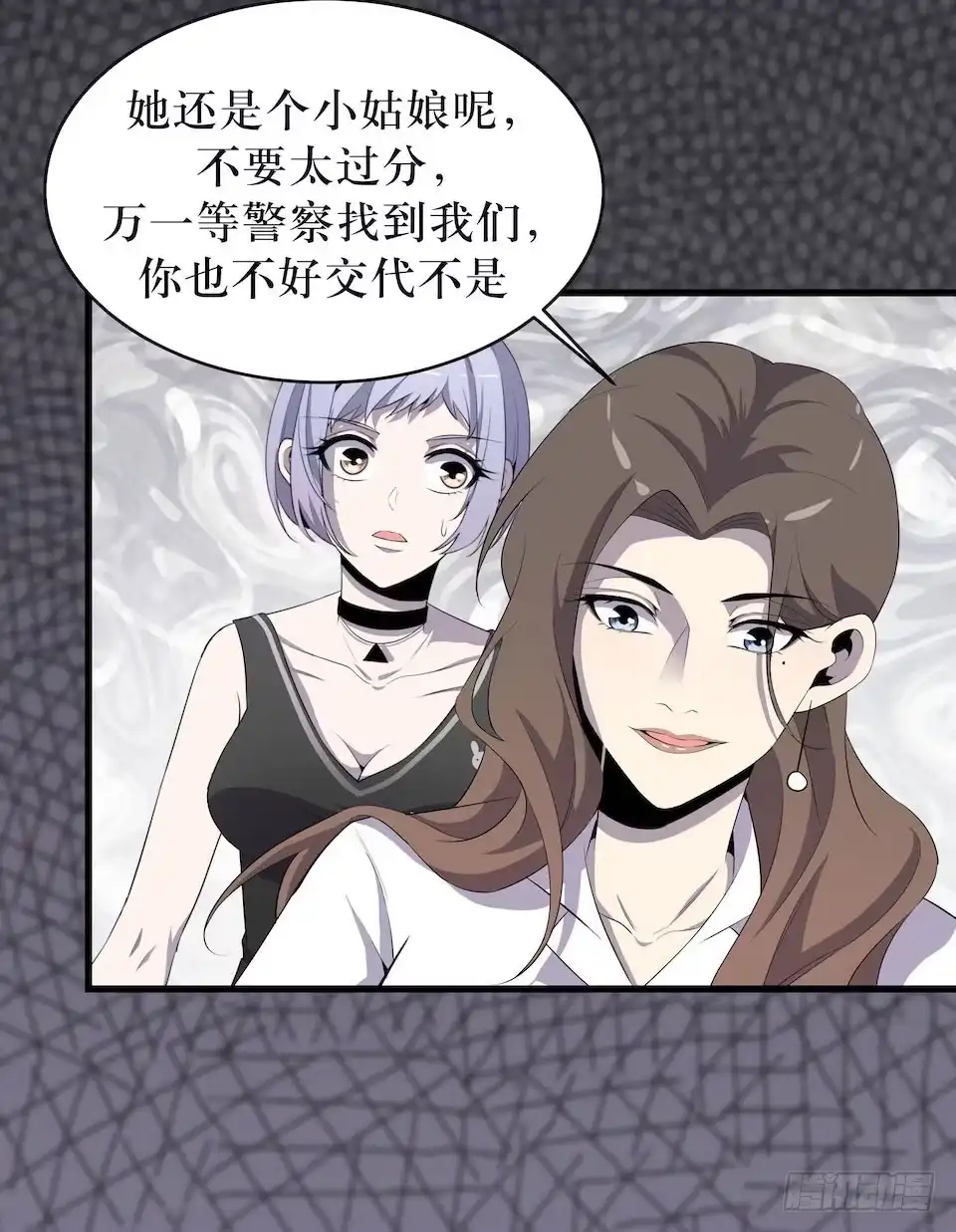 《错空迷失》新的扭曲 第35页