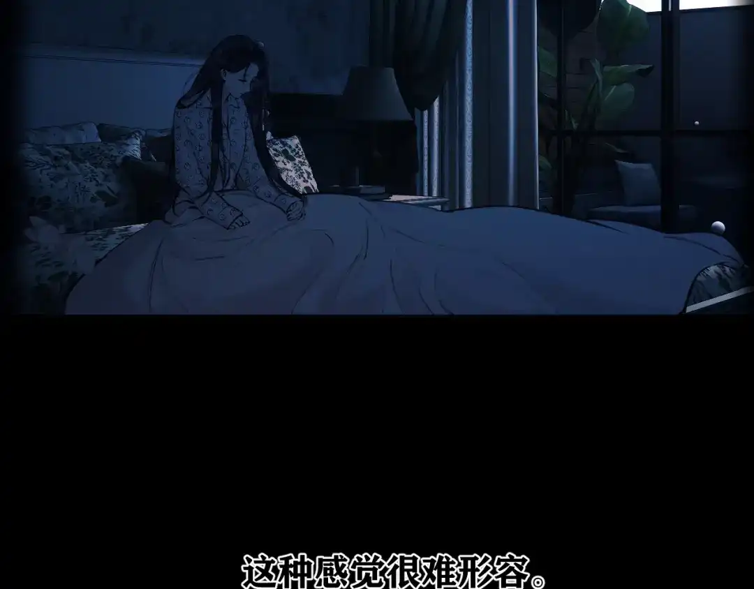 《错撩》第62话 骤雨转晴 第39页