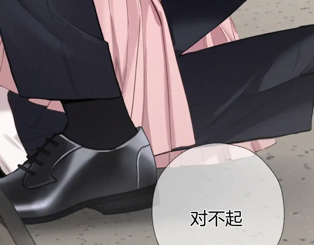 《错撩》第62话 骤雨转晴 第100页