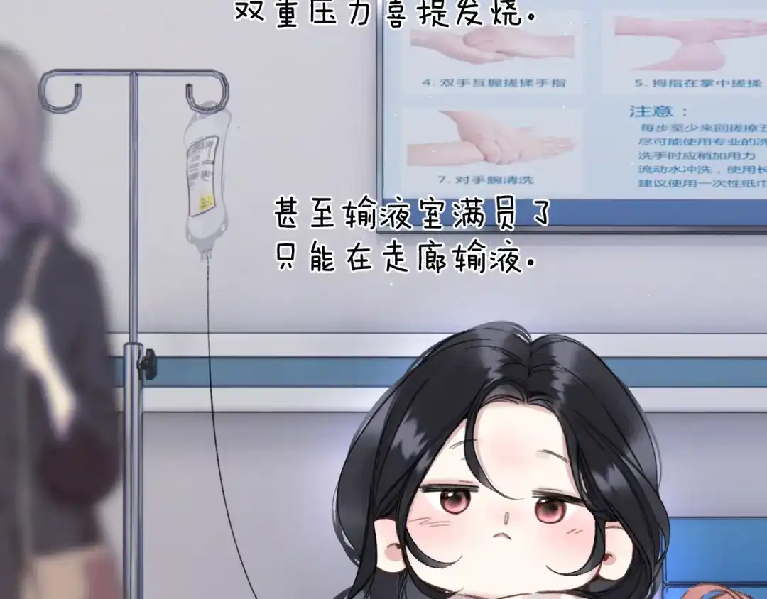 《错撩》第62话 骤雨转晴 第48页