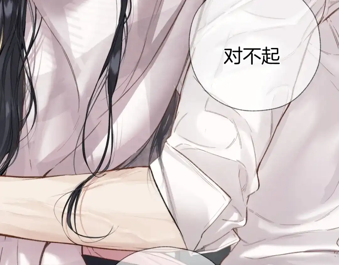《错撩》第62话 骤雨转晴 第98页
