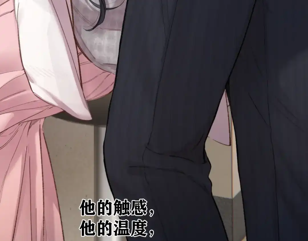 《错撩》第62话 骤雨转晴 第125页