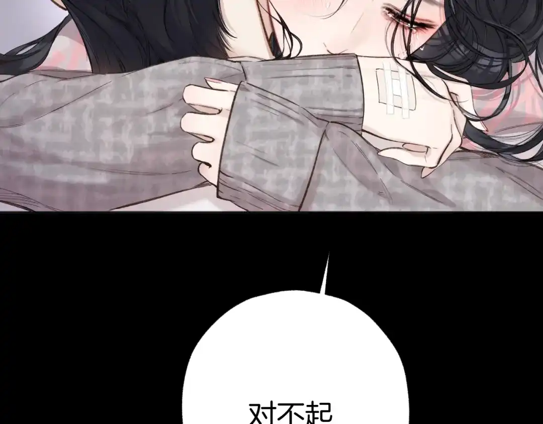《错撩》第62话 骤雨转晴 第92页