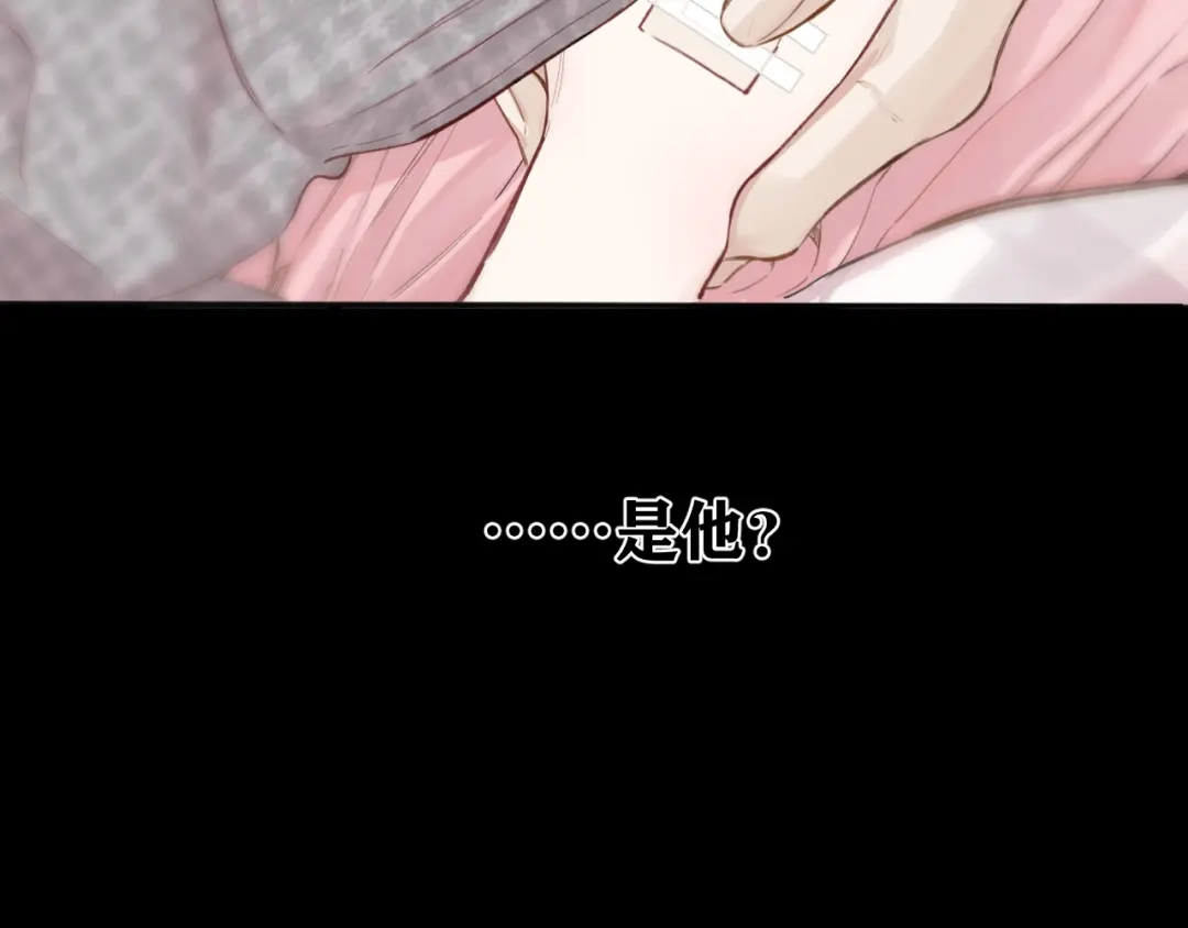 《错撩》第62话 骤雨转晴 第79页