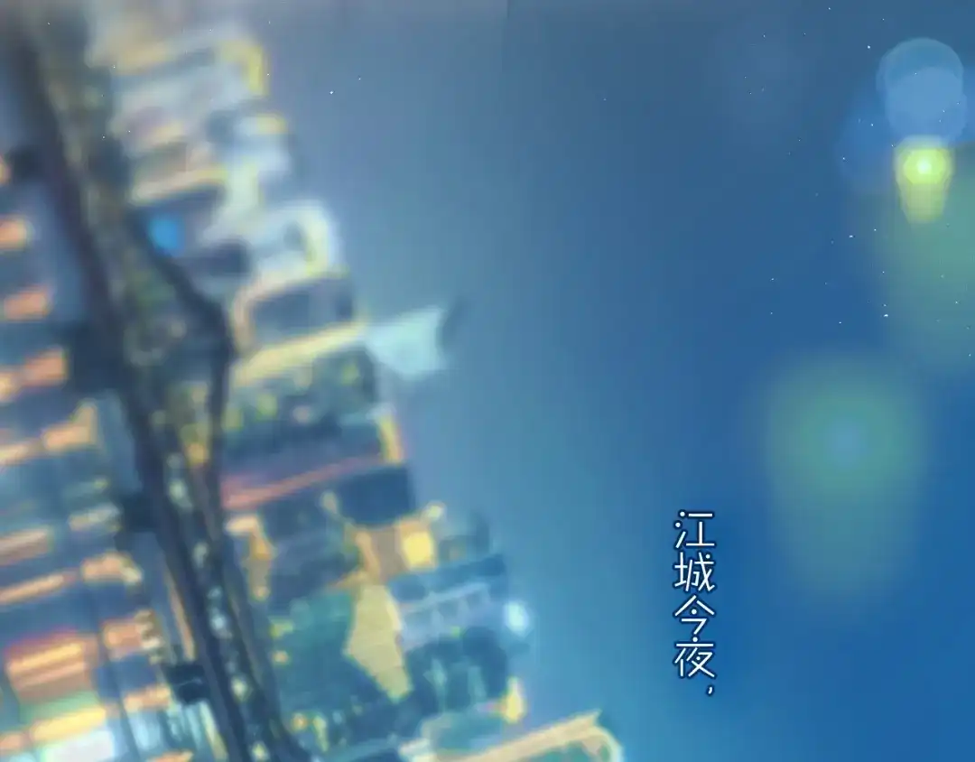 《错撩》第62话 骤雨转晴 第163页