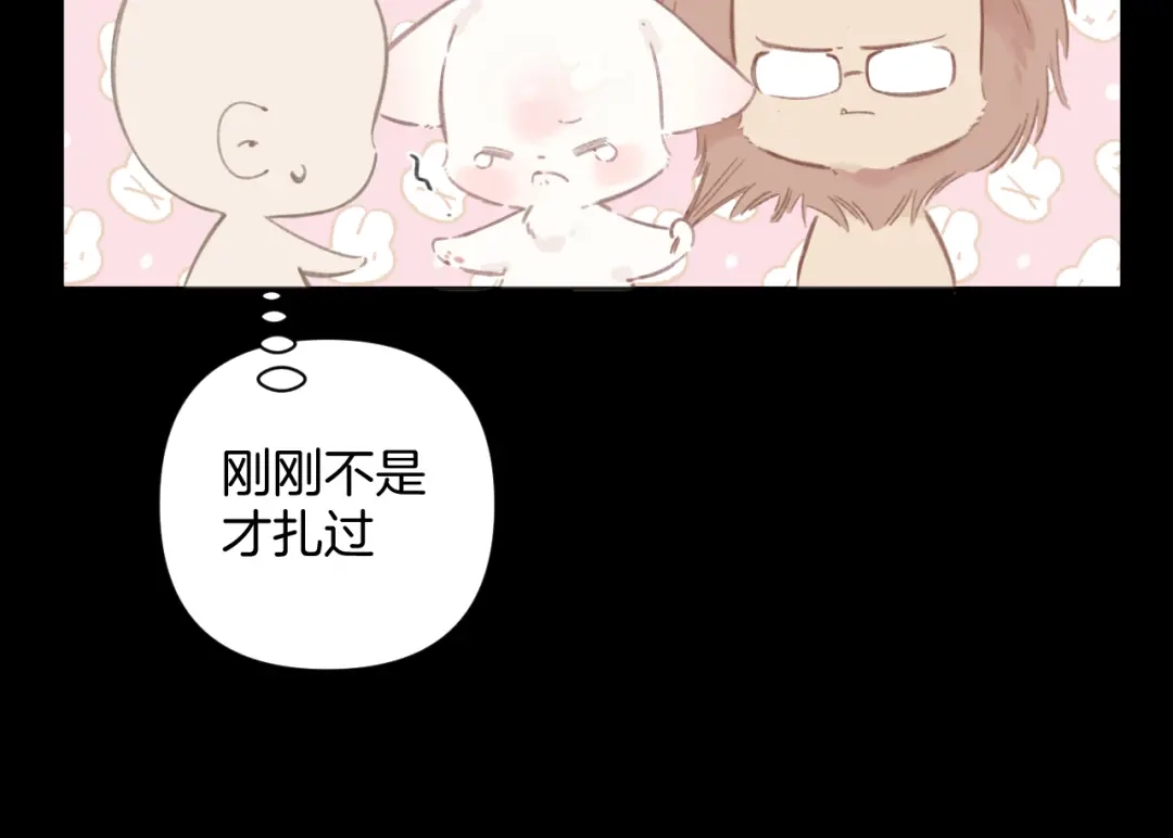 《错撩》第62话 骤雨转晴 第119页
