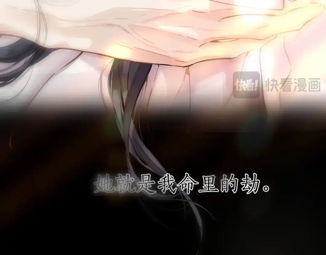 《错撩》第62话 骤雨转晴 第110页