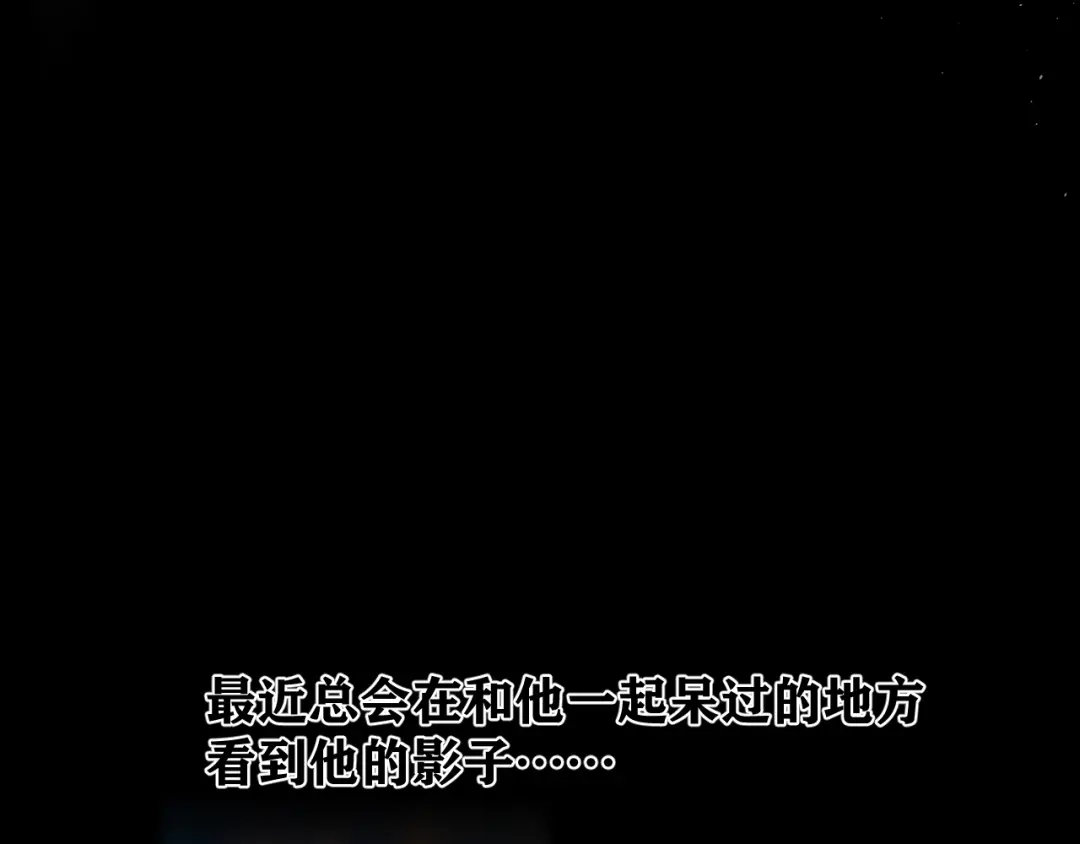 《错撩》第62话 骤雨转晴 第59页